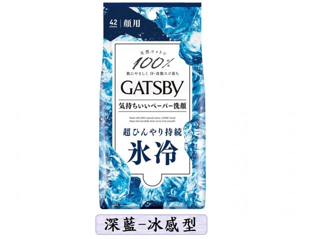 日本GATSBY 涼感濕紙巾系列42入100%純棉濕紙巾 (控油型/黃綠/冰感型/深藍)