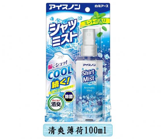 夏天消暑神器!!日本白元衣物涼感降溫噴霧100ml