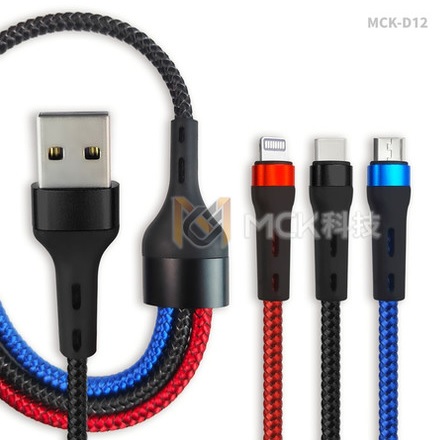 (不挑色)MCK 3合1充電線D12/3A大電流.快速充電