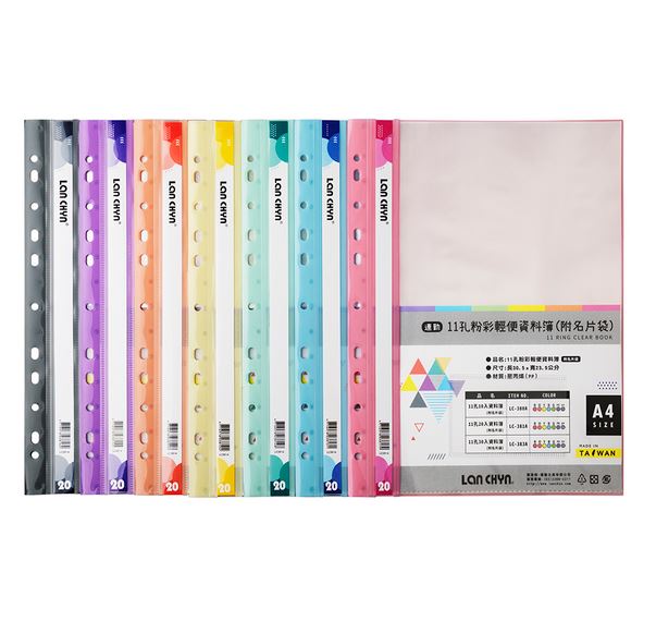 (不挑色)連勤 11孔20入粉彩輕便資料簿(附名片袋)｜LC-381A