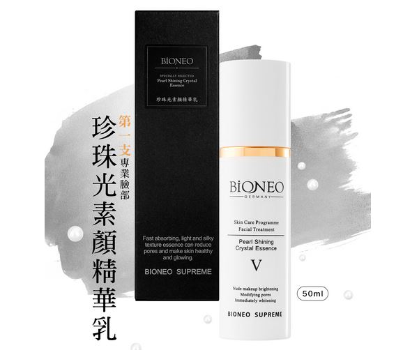 BIONEO百妮 珍珠光素顏精華乳50ml/保濕/緊緻/一瓶搞定