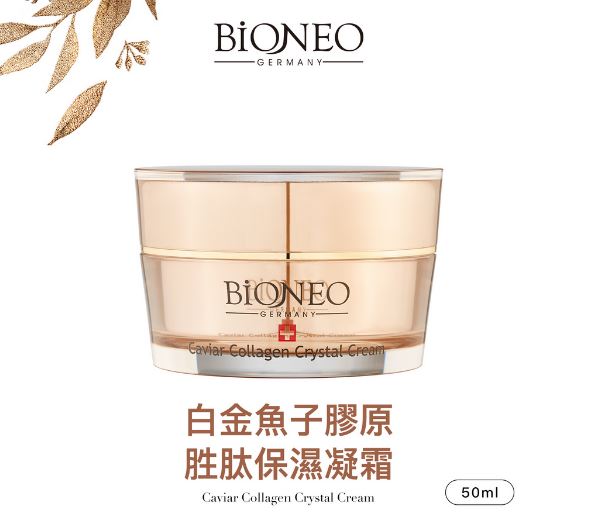 BIONEO百妮 白金魚子膠原胜肽保濕凝霜50ml