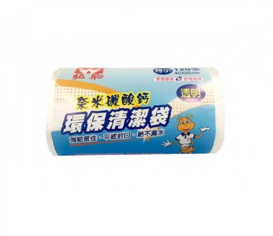 奈米環保清潔袋 (特小/小/中/大)