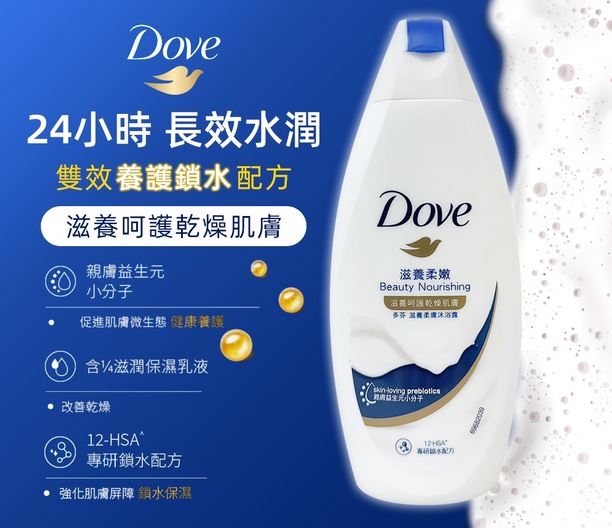 多芬Dove 滋養柔膚沐浴露200ML