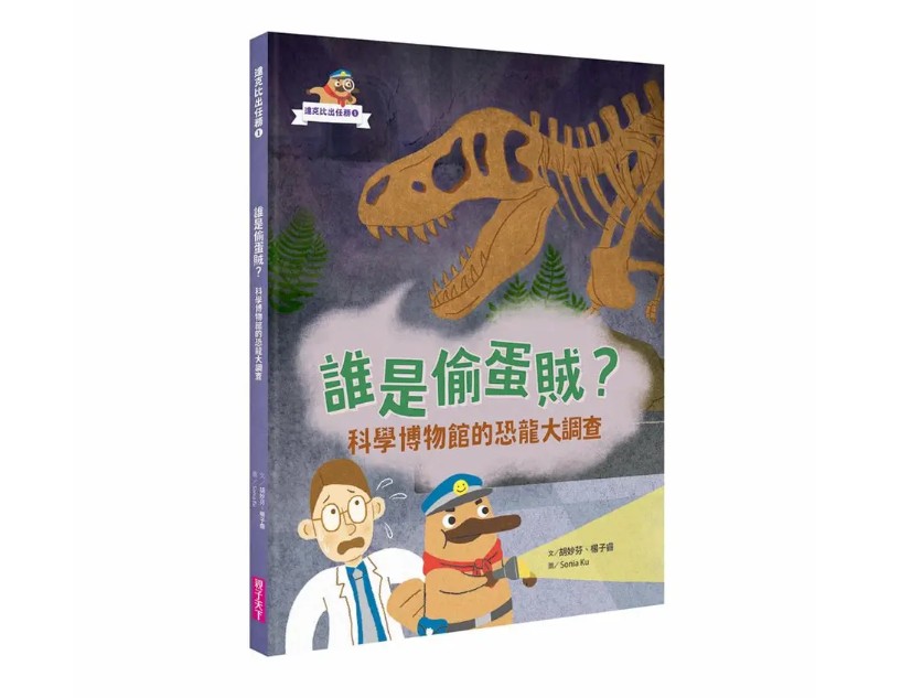 親子天下 達克比出任務