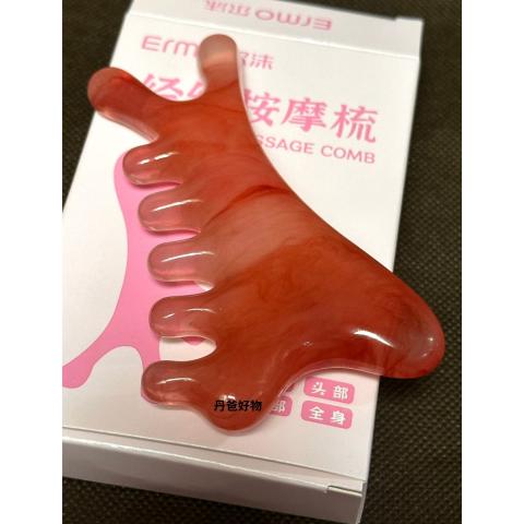 丹爸週年慶優惠 四合一經絡按摩梳 美容養生神器 圓潤梳齒設計，輕盈樹脂材質