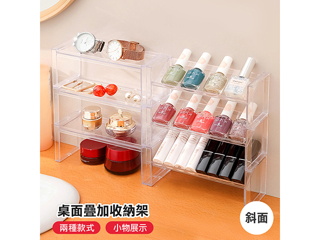 可疊加桌面收納透明展示架(斜面款/平面款)