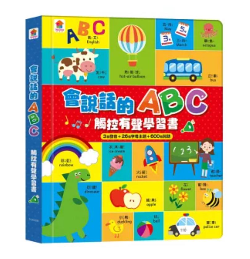 【双美】會說話的觸控有聲學習書