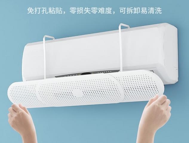冷氣空調擋風板｜可調角度免安裝導風罩