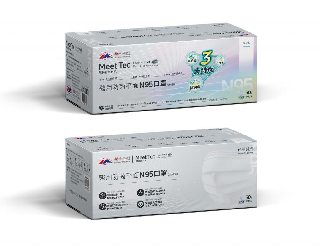 (成人款/單片裝)【覓特】N95醫用防菌平面/新型輕薄 N95口罩30入/盒 (超越N95的PM2.5過濾效果)