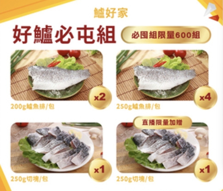 台灣鱸好家 鱸魚