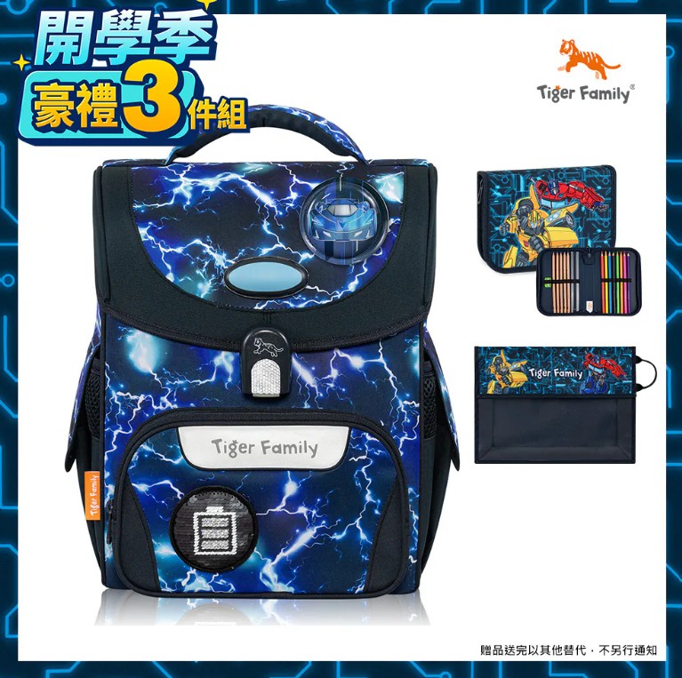 (送文具2件組)Tiger Family 小學者護童安全燈超輕量護脊書包Pro 2S-霹靂閃電(建議身高約110 cm~130cm) 免運