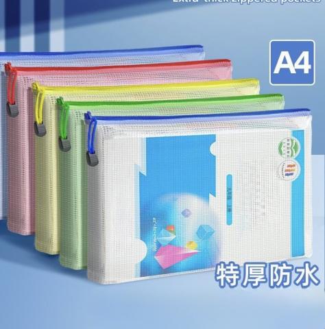 (10入/藍色)A4加厚網格文件袋(不挑色)