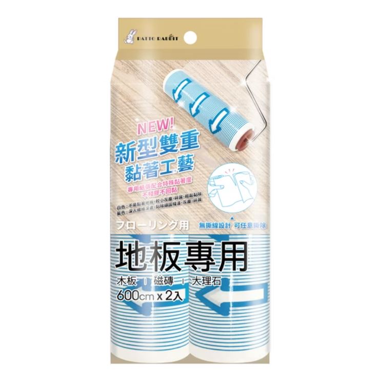 【百特兔】地板專用膠黏補充包新型(600cm*2入/雙重黏著工藝/不殘膠不回黏)CH7876