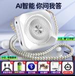 小蜜蜂擴音器教師專用 附贈珍珠鏈條肩帶 限量代購