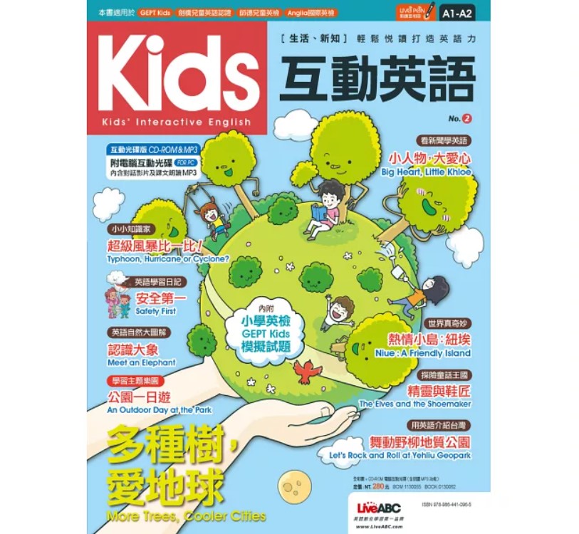 LiveABC Kids互動英語