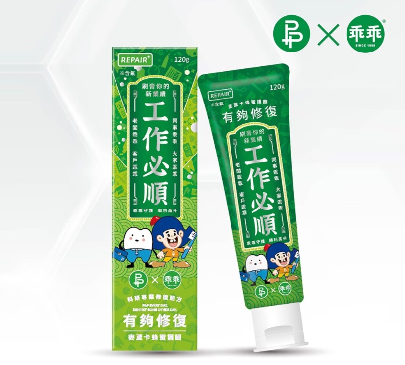 P&Px乖乖 工作必順 有夠修復牙膏120g