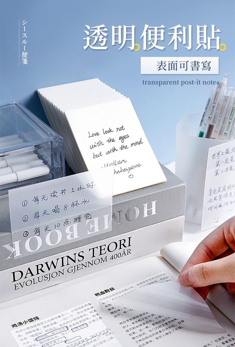 透明便利N次貼  4包組/約200張 (中號/大號)
