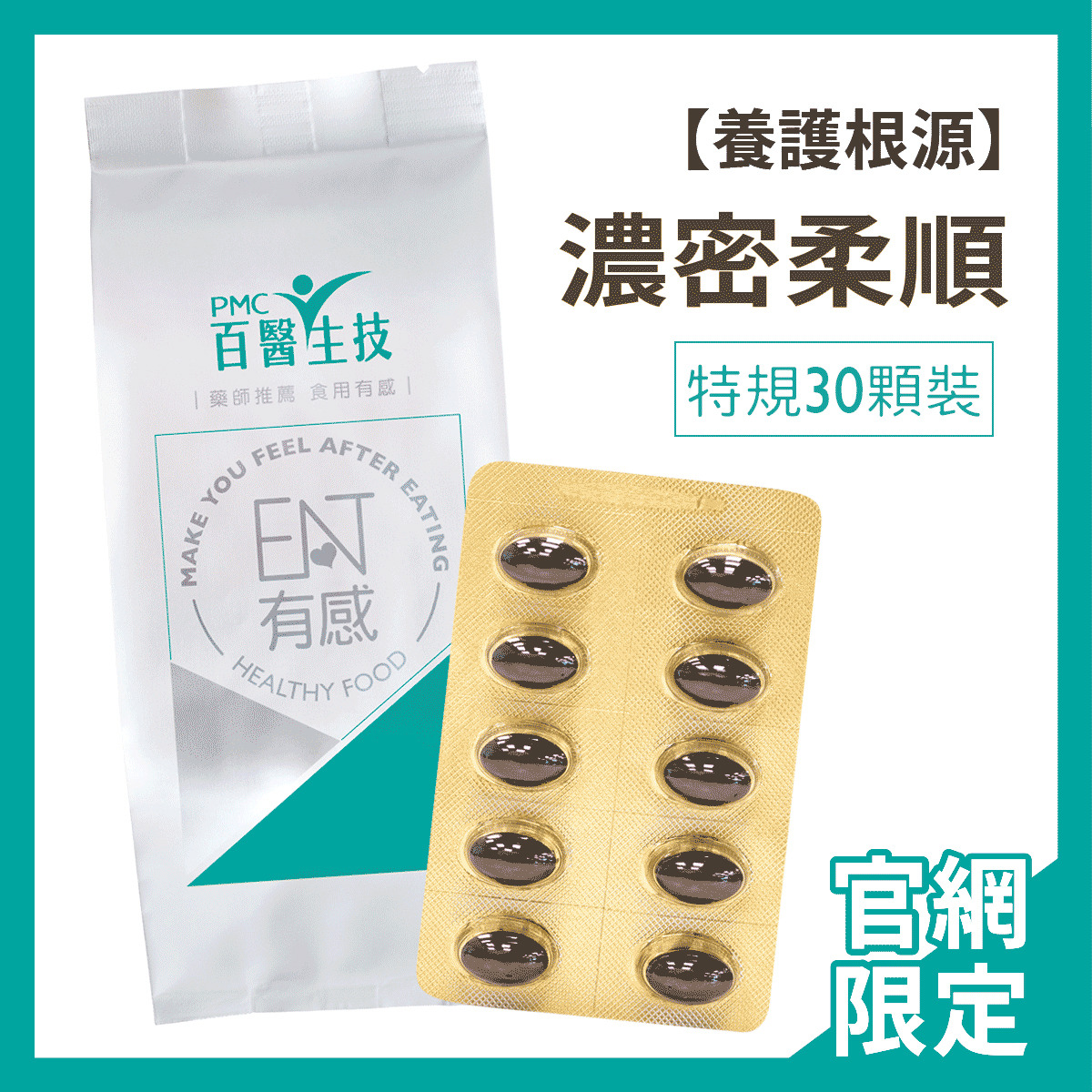 百醫生技狐尾栗馬尾草軟膠囊(30錠/每顆700毫克)歐美法養護功效專利，滋養豐盈髮量，濃密根源