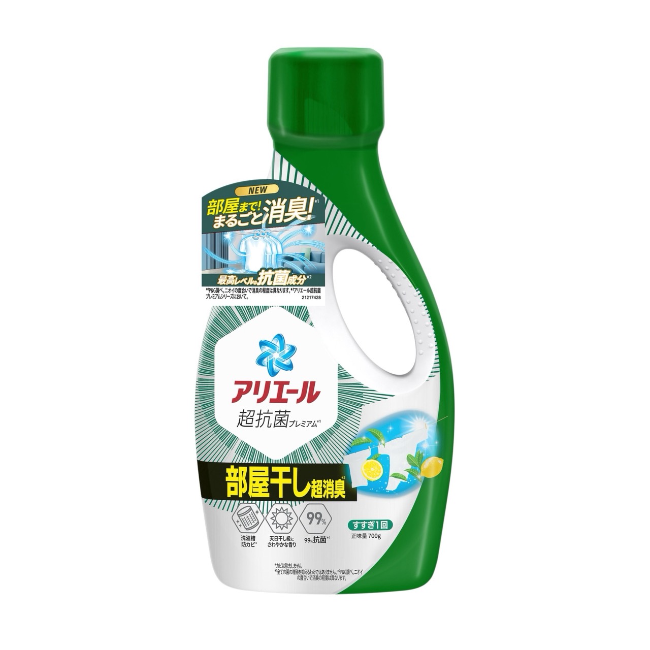 (室內晾衣/綠)日本P&G ARIEL 全新升級 深層潔淨除臭抗菌濃縮洗衣精700g