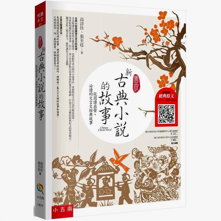 小五南 高詩佳老師 圖說