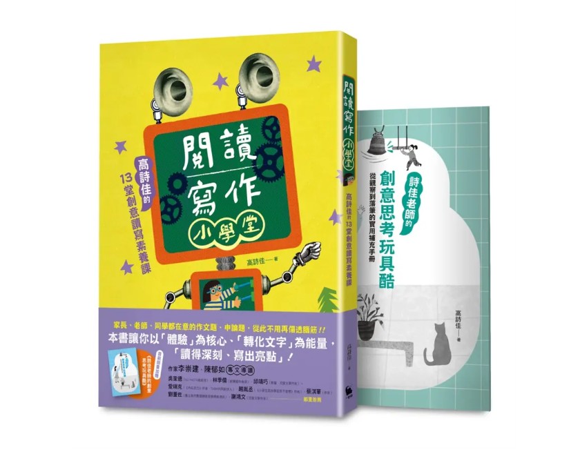 小麥田 閱讀寫作