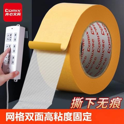 (寬版3CM/長30M)萬能強力雙面布基膠帶｜高黏不殘膠｜地毯/牆面/海報/收邊通用！