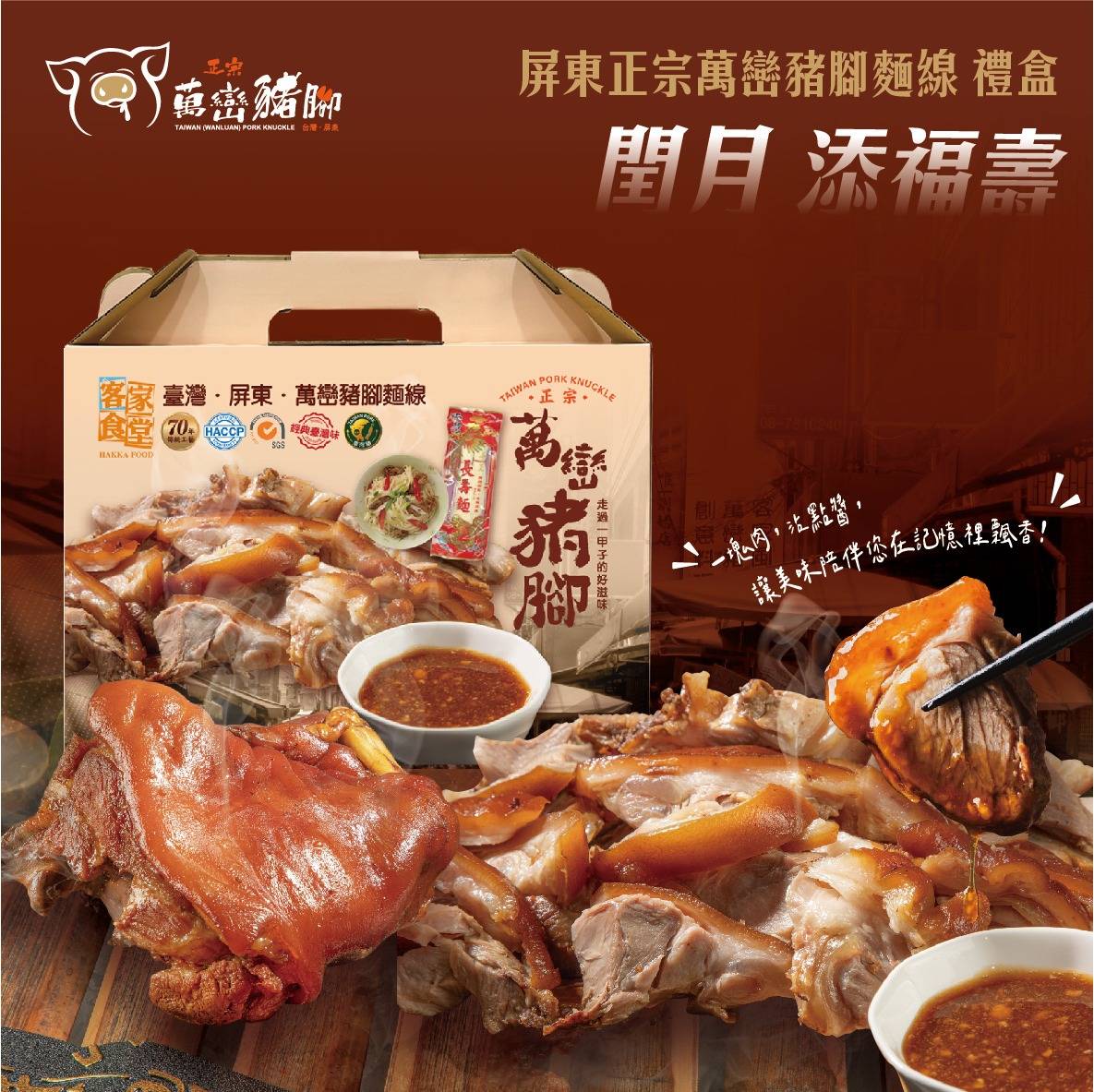 台中知名43年老店《王媽媽廚房》冰糖豬腳600g*2盒+麵線60g*2包 免運