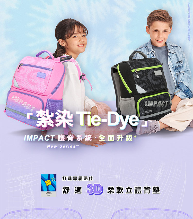 開學好康報