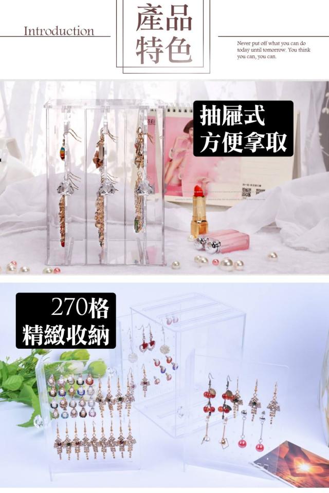 透明壓克力耳環架(可防塵保護耳環/三層共30卡槽隨意掛/大容量270孔針式耳環也OK)