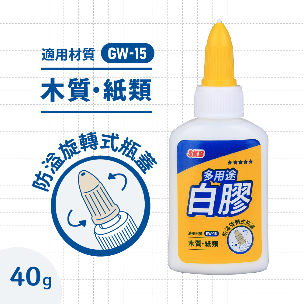 (3瓶合購)SKB GW-15白膠