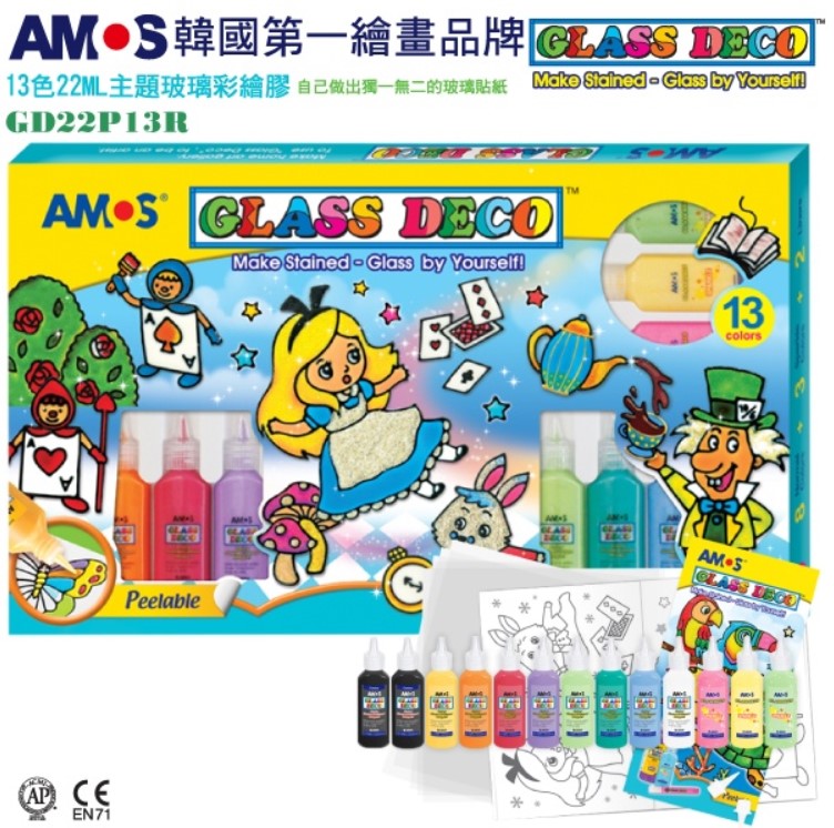 (限量)AMOS 新款13色玻璃彩繪