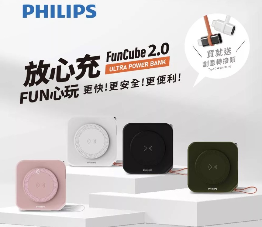(粉/白) 【Philips 飛利浦】10000mAh FunCube 2.0多合一螢幕顯示行動電源 磁吸/自帶線/無線/支架DLP4348C