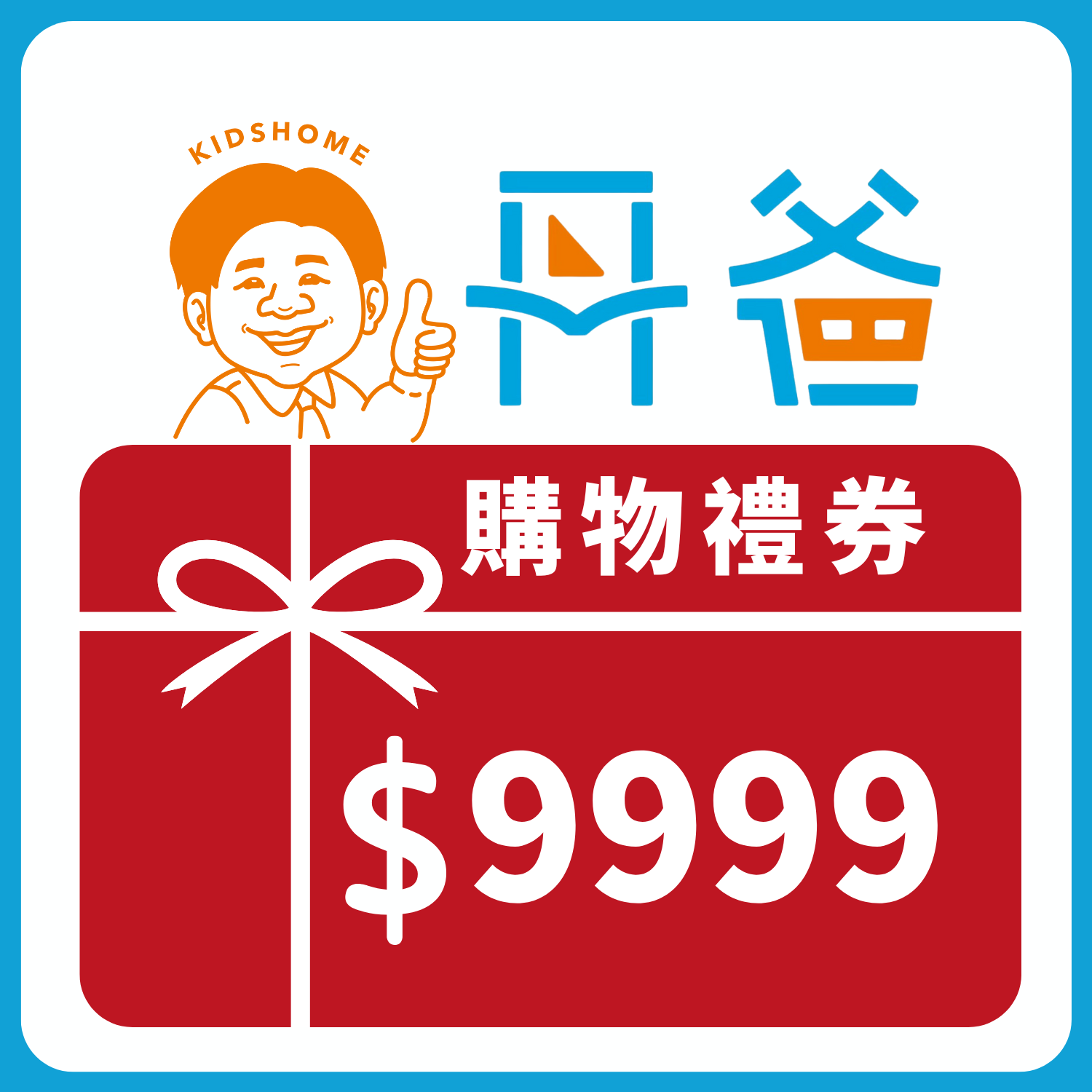 丹爸新官網開張禮券9999可用11000.現賺1001 限量發售