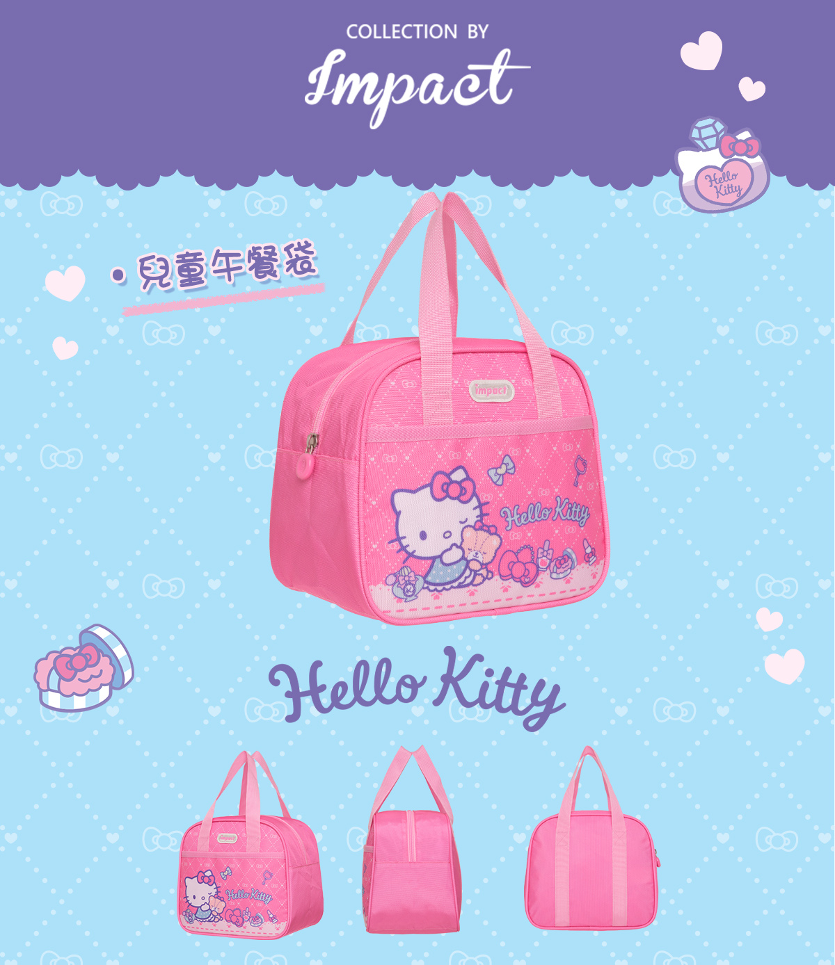 (粉色)【IMPACT怡寶】粉紅派對凱蒂午餐袋IMKTG02PK(IMKA)