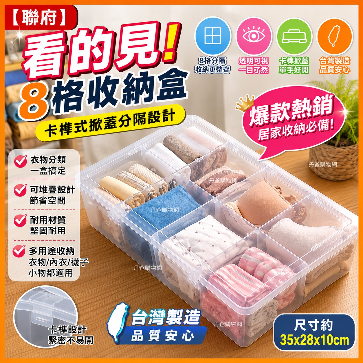 【聯府】看的見收納盒