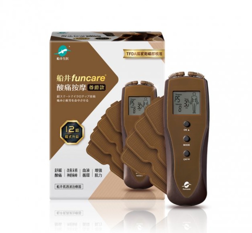 【船井funcare】12程式酸痛按摩機紓壓專攻組 智能舒緩末梢循環尊爵款(含5X5專攻貼-含貼) 按摩機 免運