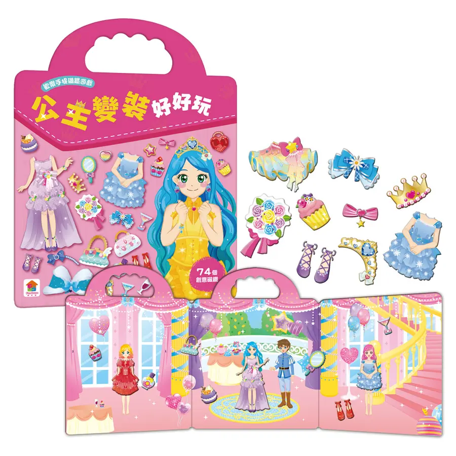 雙美 歡樂手提磁鐵遊戲(3摺頁場景+35個認知磁鐵)