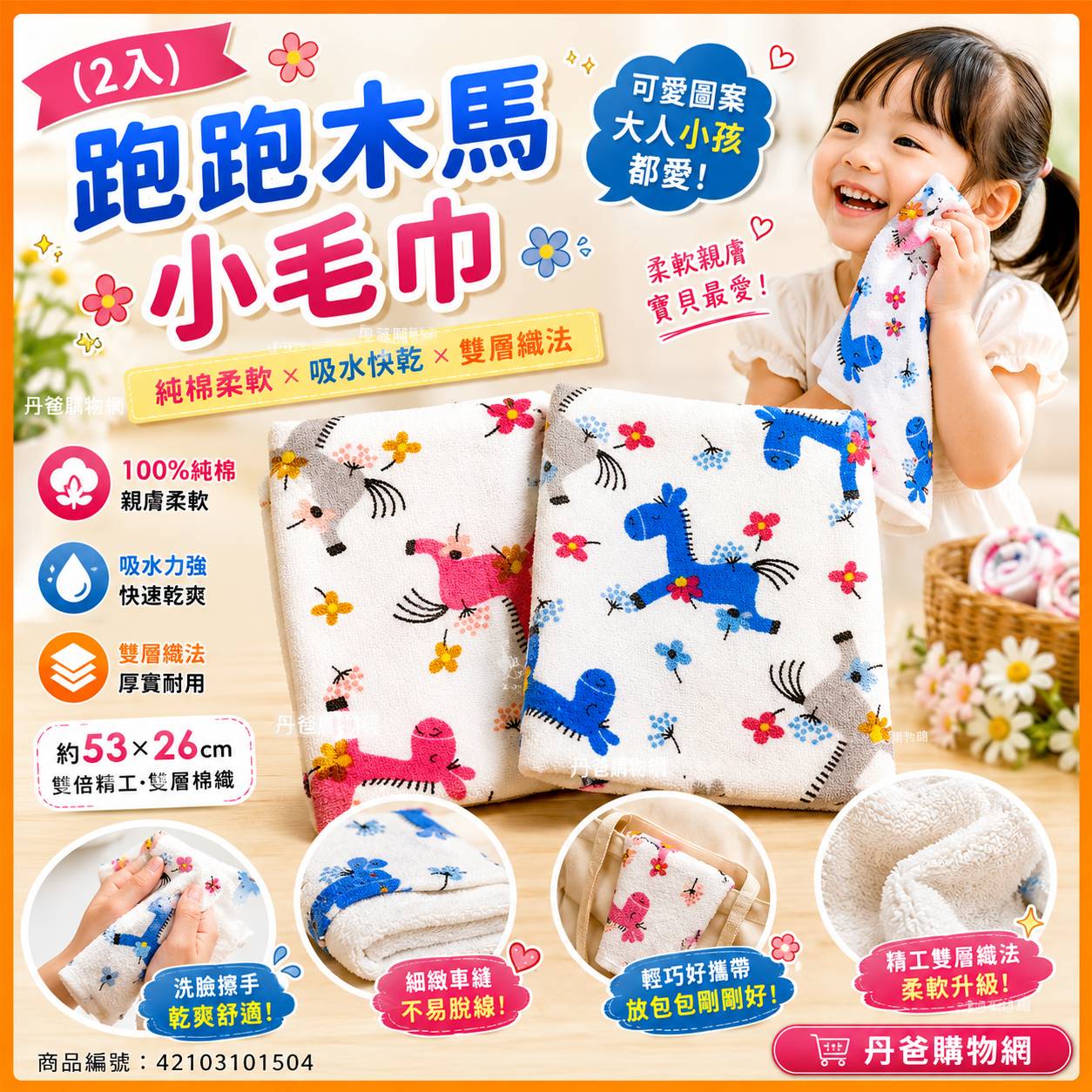 https://file.kidshome.com.tw/storage/productImage/4wnwC1JToY.jpeg