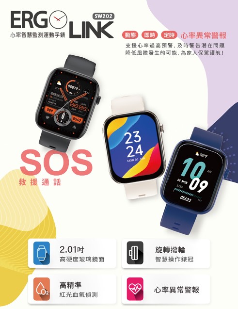 加贈市價299錶帶 人因康元 ERGOLINK SW200 2.01＂心率血氧藍牙通話腕錶