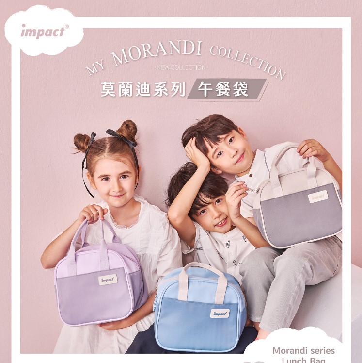 【IMPACT】怡寶 莫蘭迪系列午餐袋