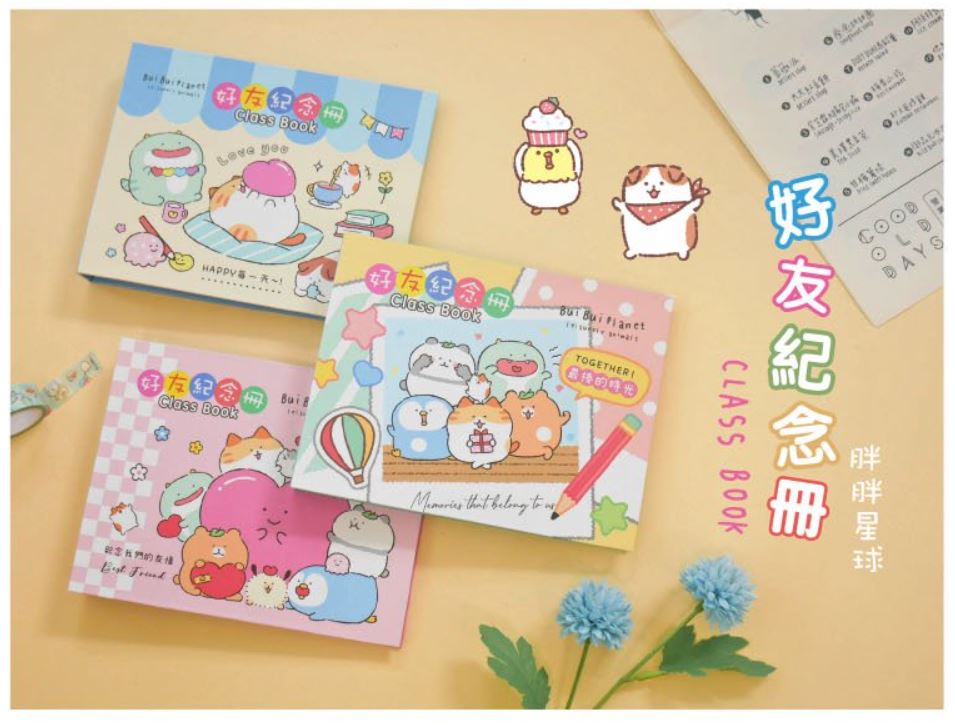 (B.開心午後/C.美好紀念/補充包15張)九達 胖胖星球 畢業紀念冊/好友紀念冊JD-3653
