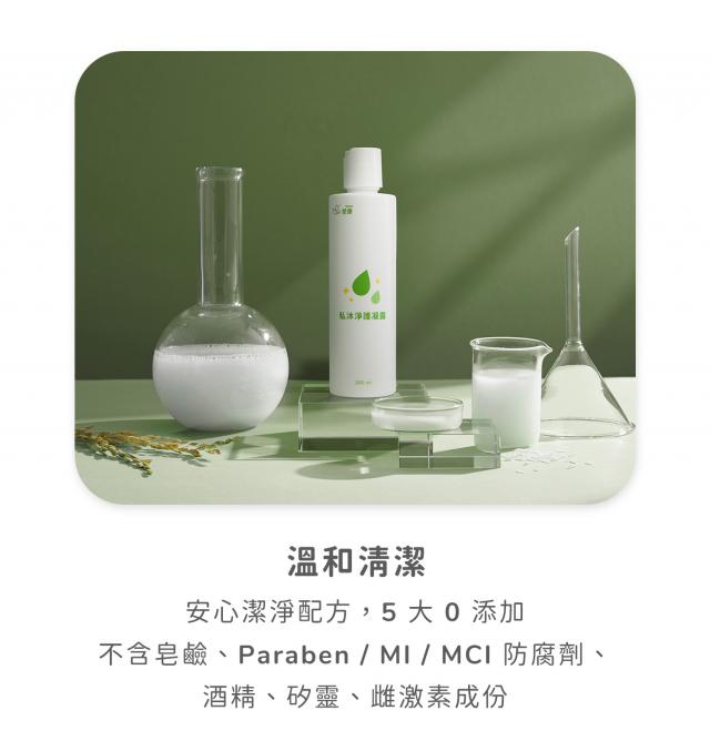 (無涼感)愛康 私沐淨護凝霜200ml