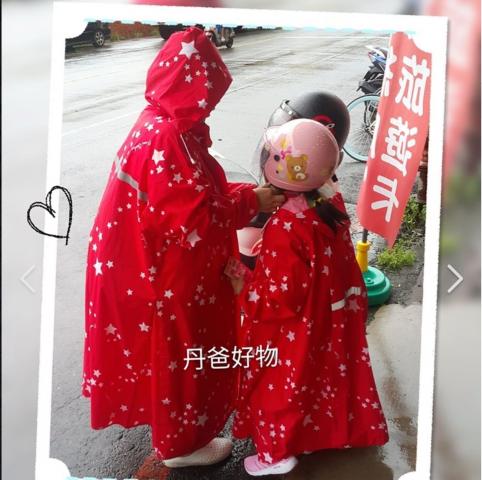 皮爾卡登 兒童款 星晴童話 前開式雨衣