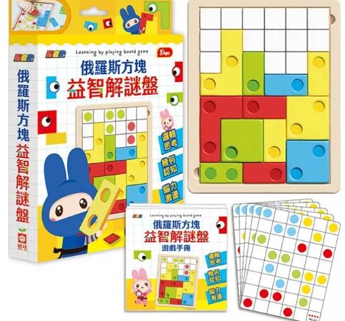 幼福 忍者兔俄羅斯方塊益智解謎盤(15張雙面題目卡及多種進階挑戰)