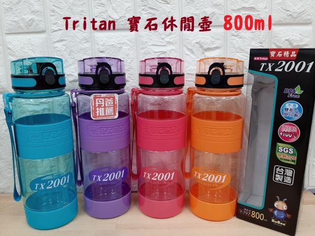 Tritan寶石休閒壺(不挑色)