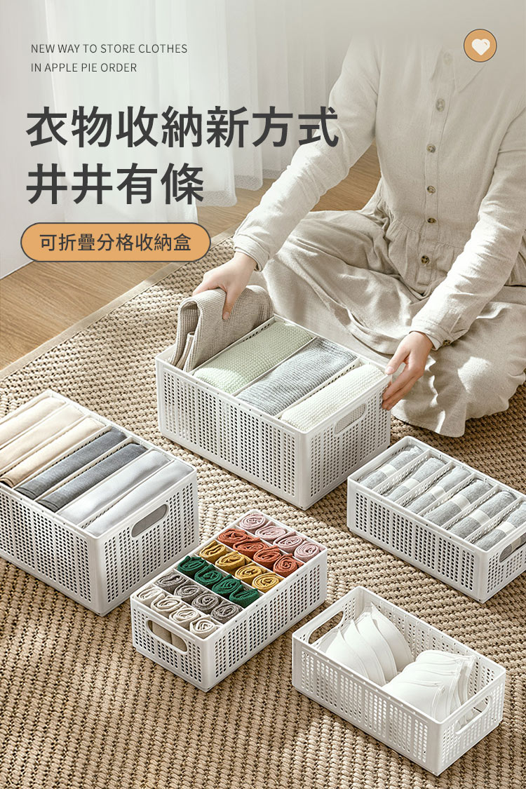 可折疊衣物分格收納盒