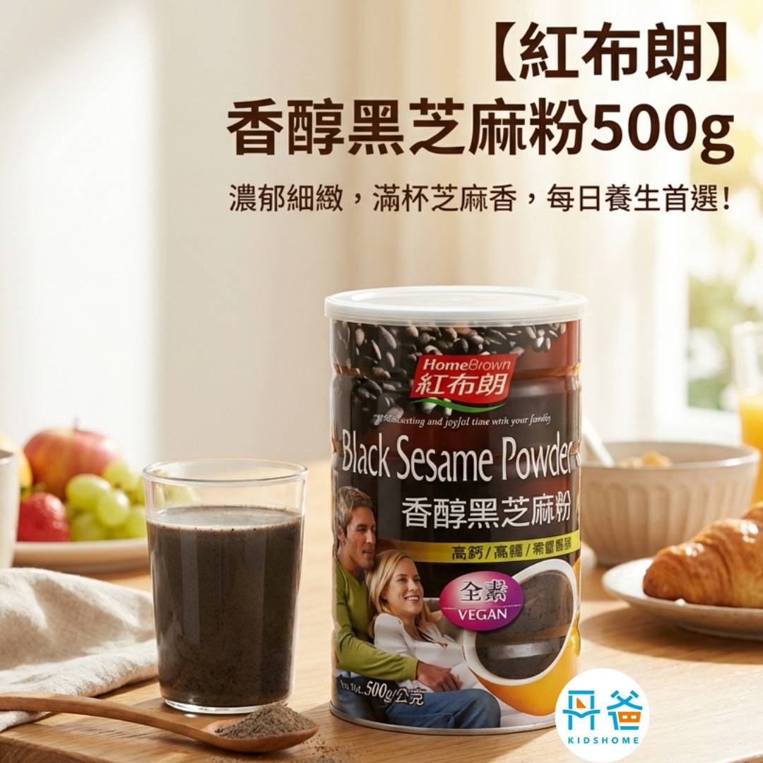 【紅布朗】香醇黑芝麻粉500g 全素/低溫烘焙保留完整營養素/無人工甘味劑