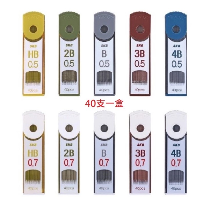 (40支*5盒)SKB自動鉛筆芯PR-30