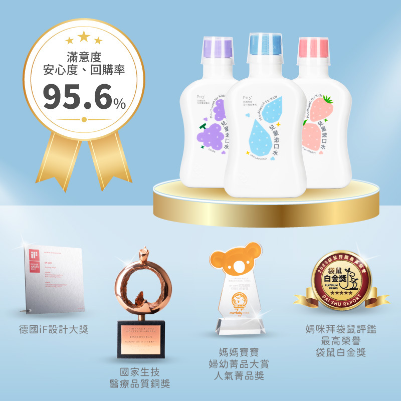 歐克威爾oh care P113+ 兒童抑菌漱口水350ml